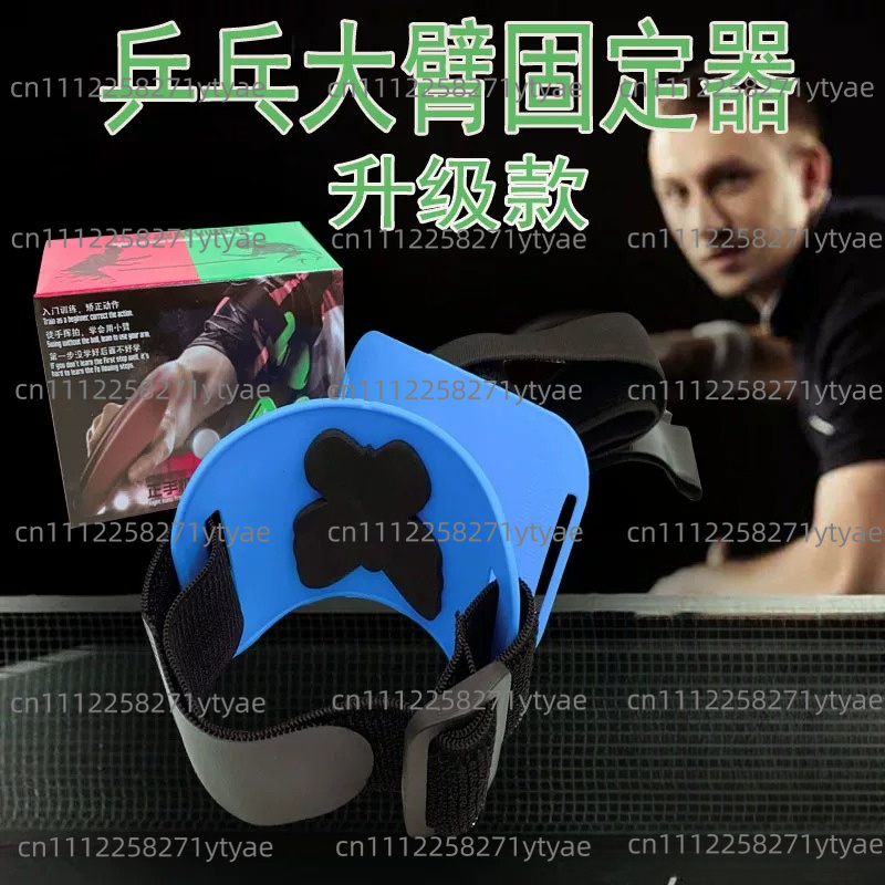 Support de bras pour le tennis - Table Tennis Ranking avis et prix